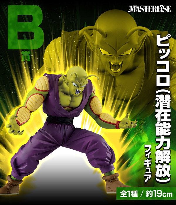 Piccolo (Potential Unleashed), Dragon Ball Super Super Hero, Bandai Spirits, Pre-Painted